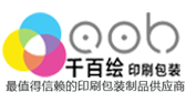 廈門印刷廠千百繪包裝印刷公司