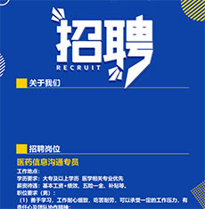 廈門海報設計_招聘海報設計圖片