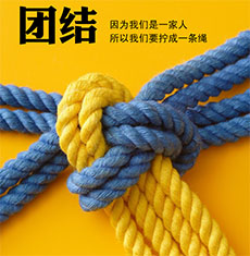 公司企業文化宣傳海報設計圖