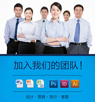 廈門包裝設計印刷廠簡介：致力于商務彩印包裝，專注于畫冊印刷、彩盒印刷、包裝盒印刷、包裝盒設計、紙盒制作、禮盒包裝、說明書印刷、海報印刷、宣傳冊印刷、手提袋印刷、紙拎袋印刷、封套印刷、單頁印刷、彩頁印刷、折頁印刷、不干膠印，廈門印刷廠家匯集了一群經驗豐富、思想前衛、富有創造力的專業印刷團隊，能在印刷前為客戶提供合理的建議報價和精益求精的印刷方案。