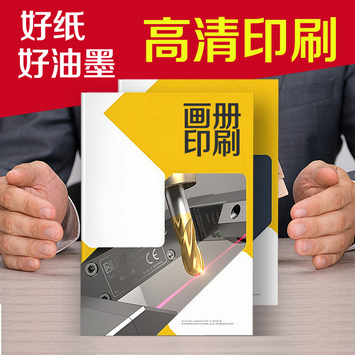 企業宣傳冊_產品手冊設計_公司宣傳冊印刷報價
