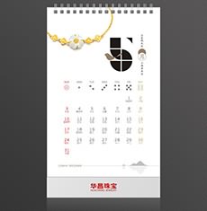 廈門臺歷設計