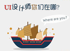 廈門招聘ui設計師_ui設計師招聘要求