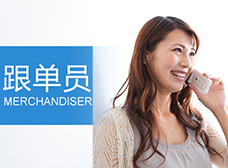 廈門印刷廠招聘印刷廠跟單員