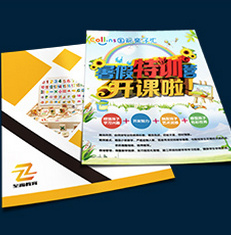 彩頁海報印刷