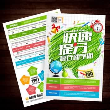 廈門彩印宣傳單