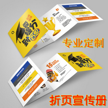 廈門彩印宣傳單
